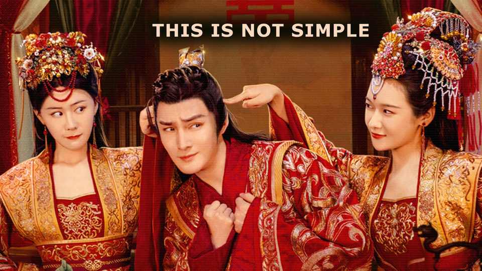 This Is Not Simple (12+)